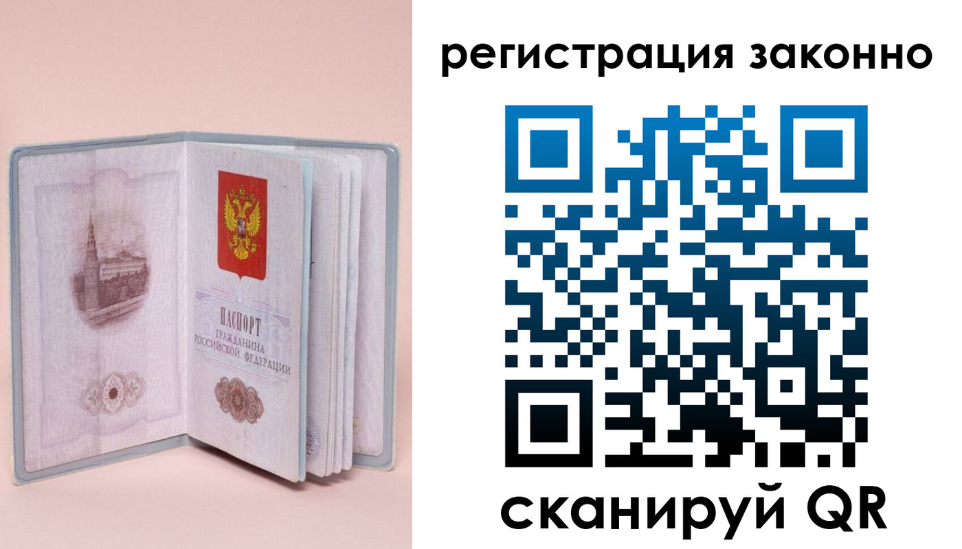 временная регистрация в квартире в Свирске