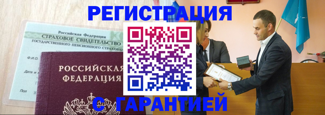 прописка для кредита в Свирске
