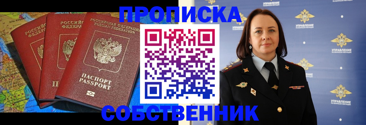 временная регистрация гарантия в Свирске